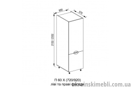 П 60Х (720) (Кухня Адель Люкс)